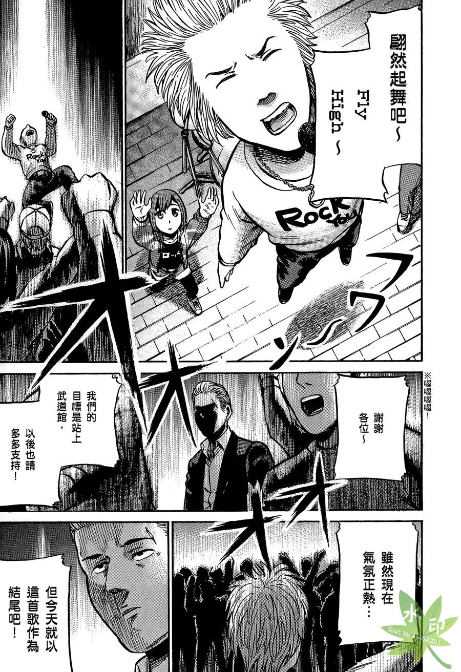 黑社会的超能力女儿第2卷图