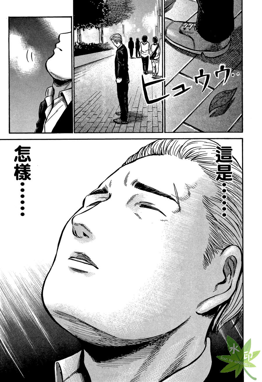 黑社会的超能力女儿第2卷图