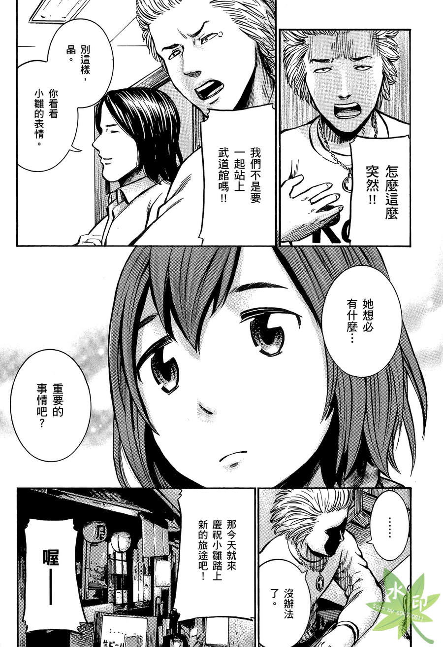 黑社会的超能力女儿第2卷图