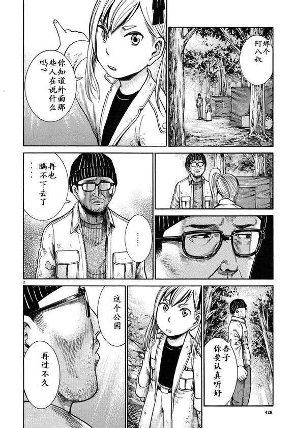 黑社会的超能力女儿第22话图