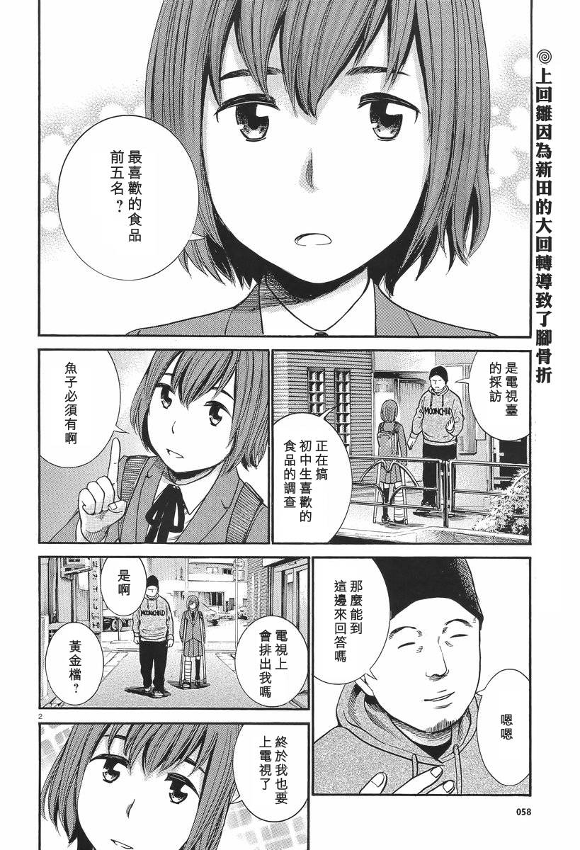 黑社会的超能力女儿第26话图