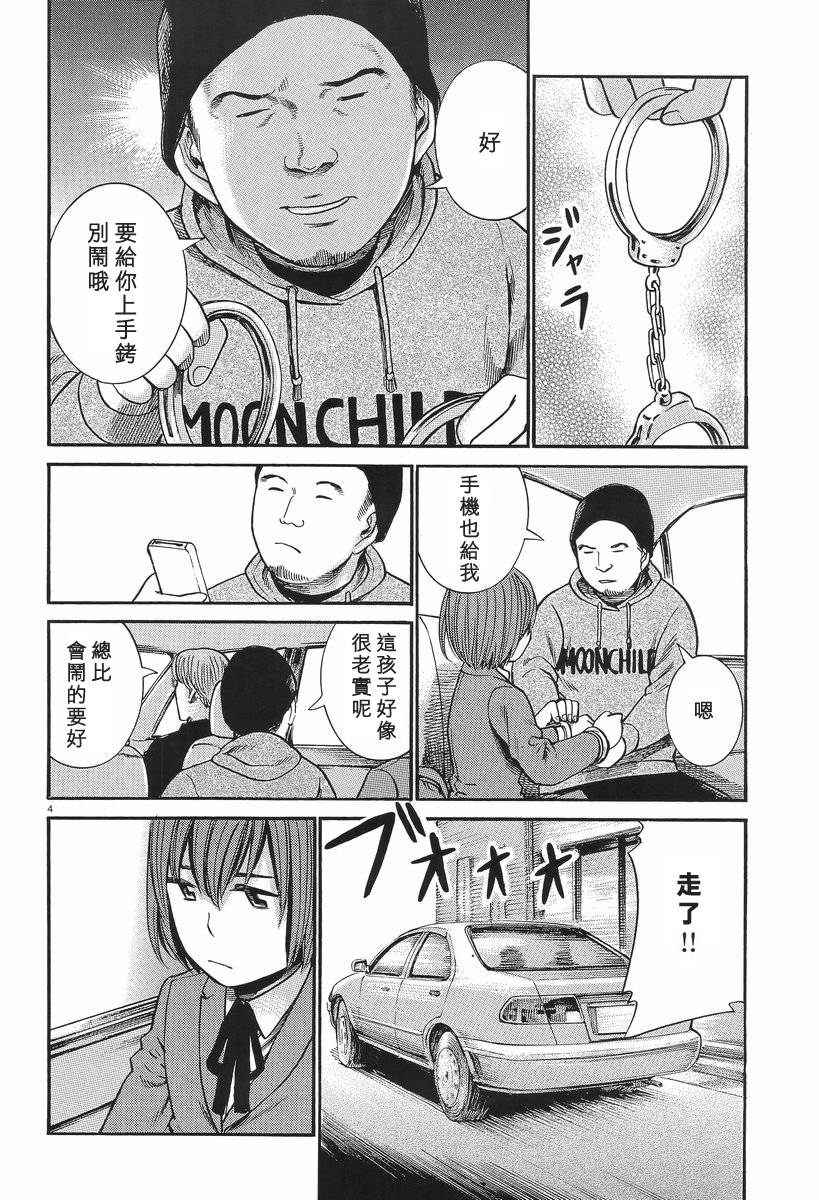 黑社会的超能力女儿第26话图