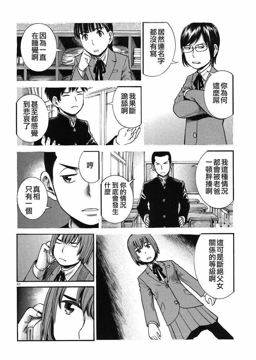 黑社会的超能力女儿第30话图