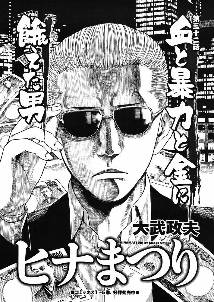 黑社会的超能力女儿第32话图