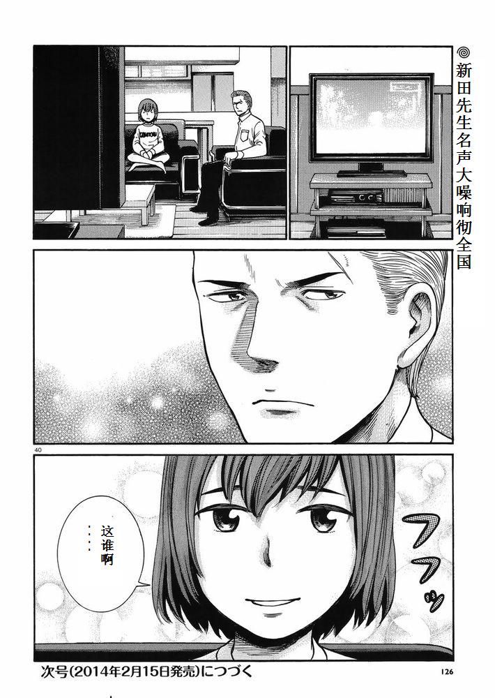 黑社会的超能力女儿第32话图