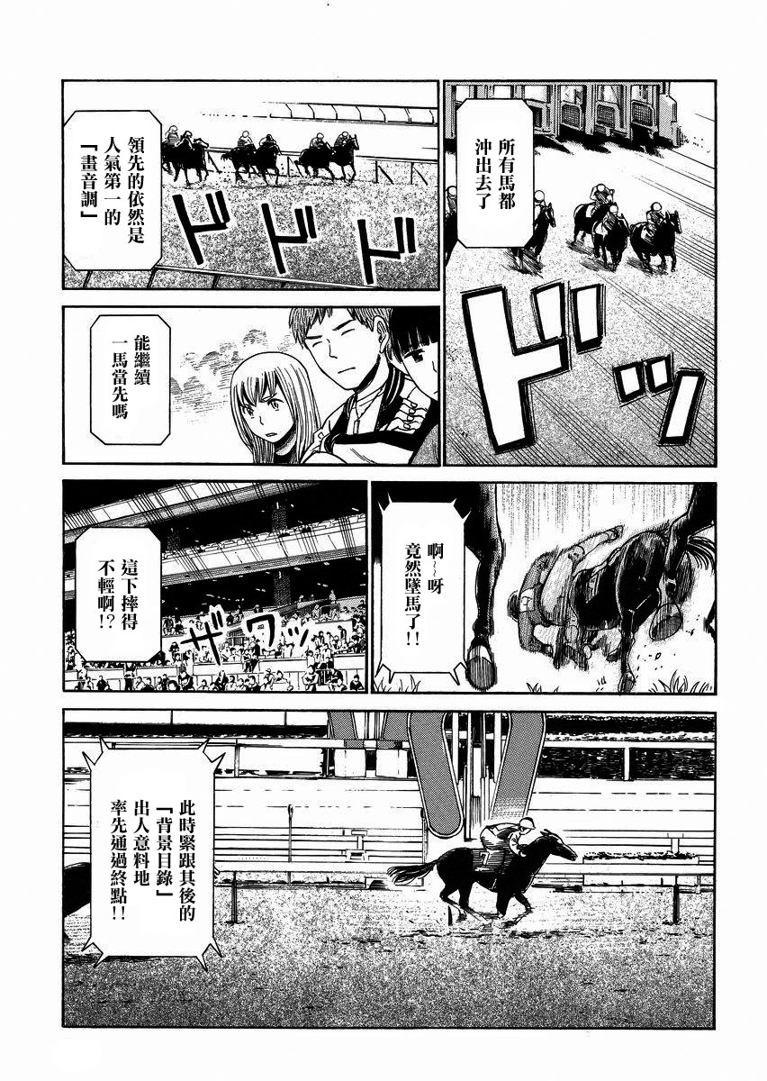 黑社会的超能力女儿第35话图