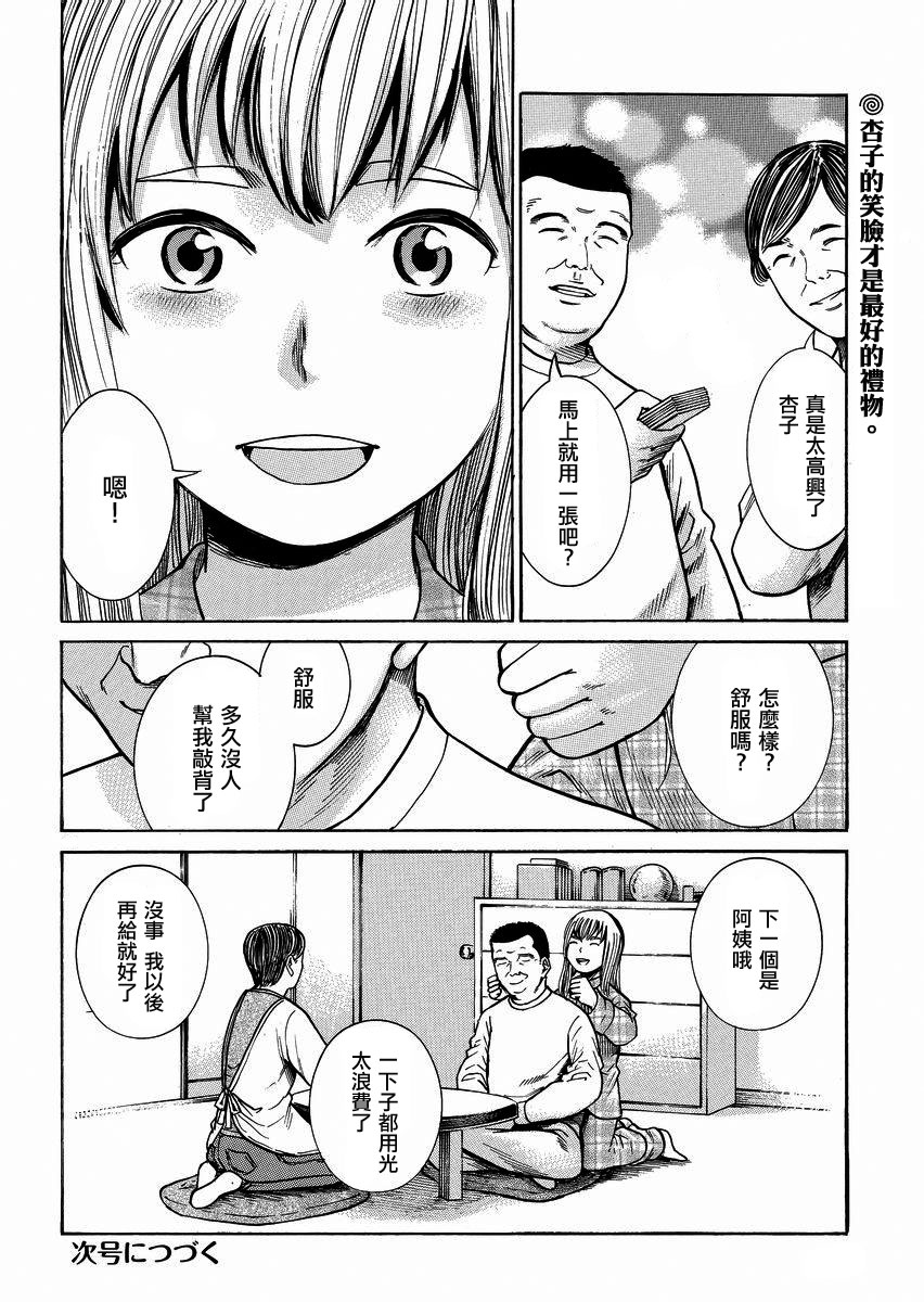 黑社会的超能力女儿第35话图