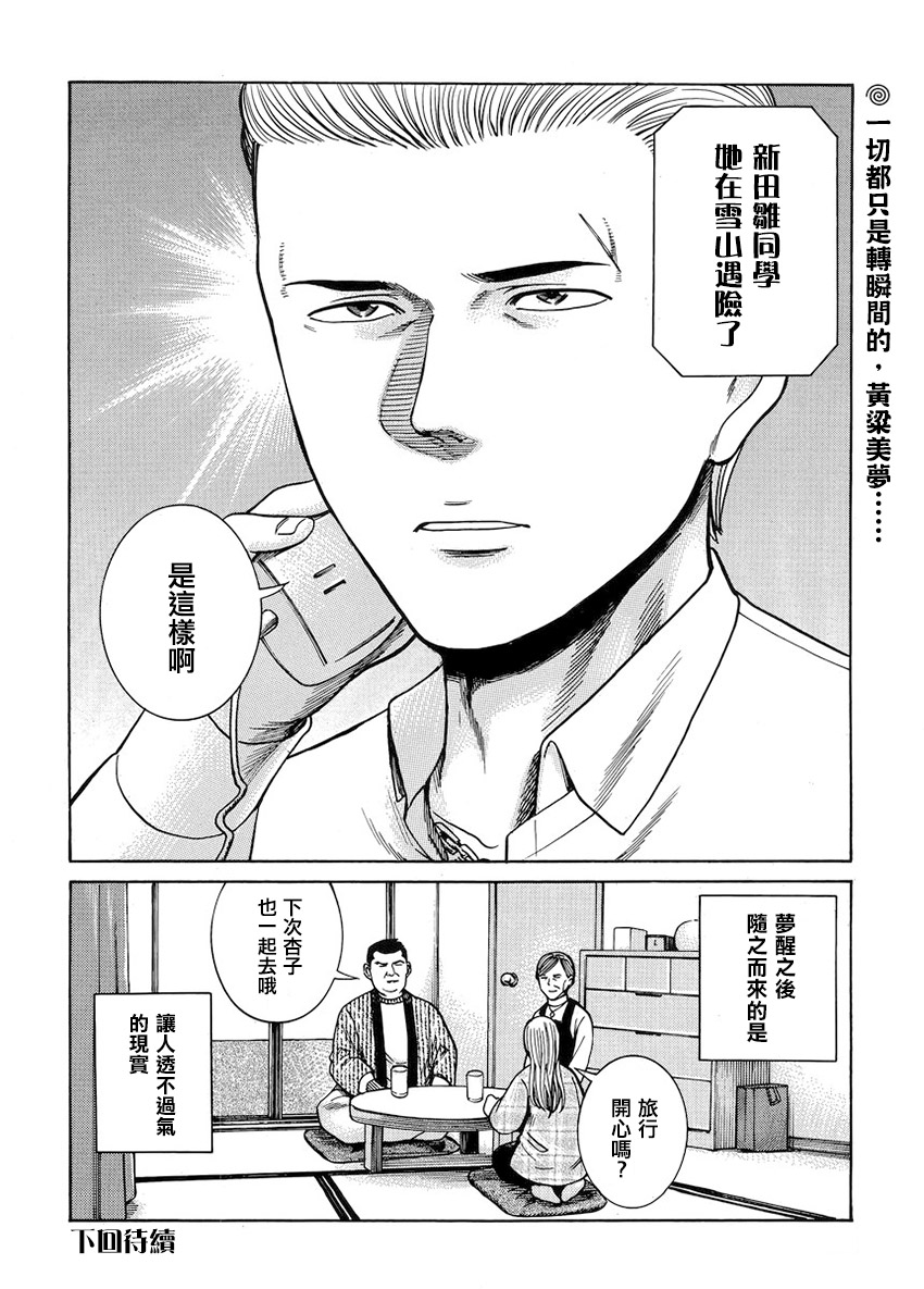 黑社会的超能力女儿第45话图