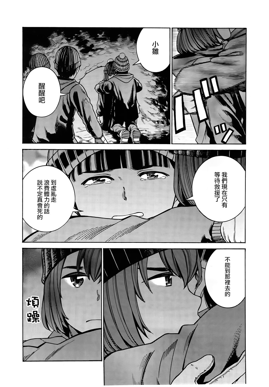 黑社会的超能力女儿第46话图