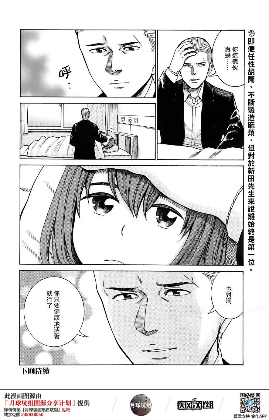 黑社会的超能力女儿第46话图
