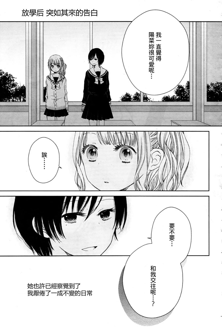 黑色蝴蝶兰全1话图