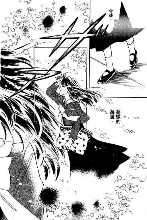 花式皇后 第1卷 第3页