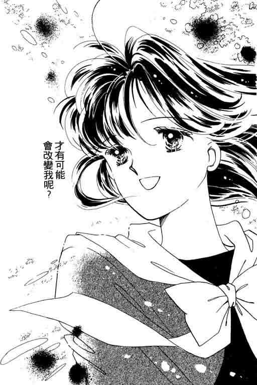 花式皇后 第1卷 第4页