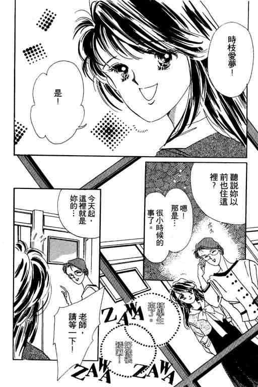 花式皇后 第1卷 第5页