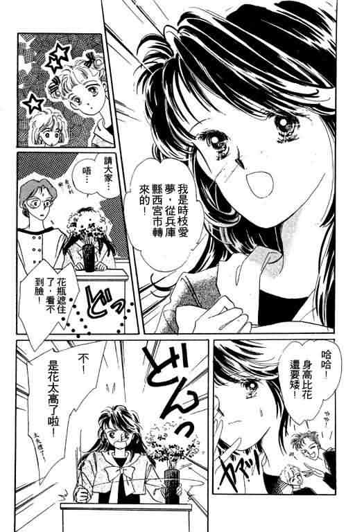 花式皇后 第1卷 第7页