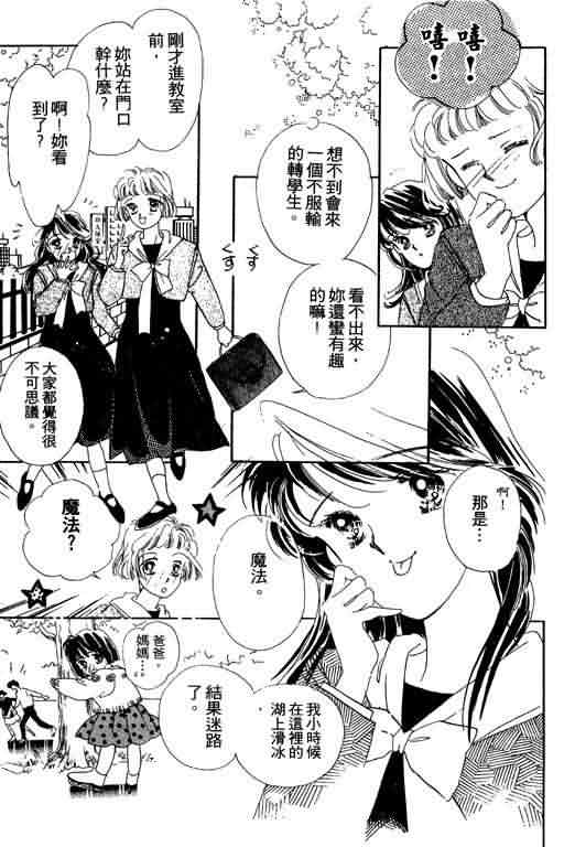 花式皇后 第1卷 第8页