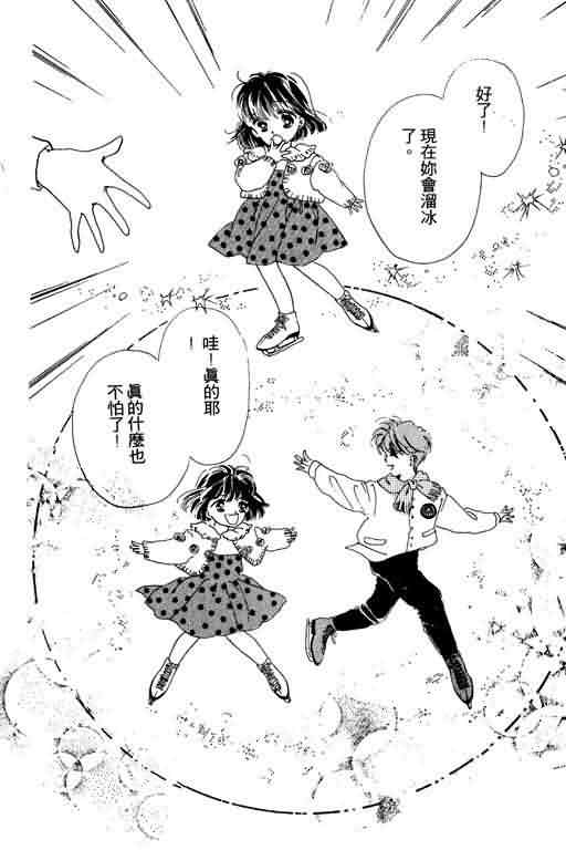 花式皇后 第1卷 第11页