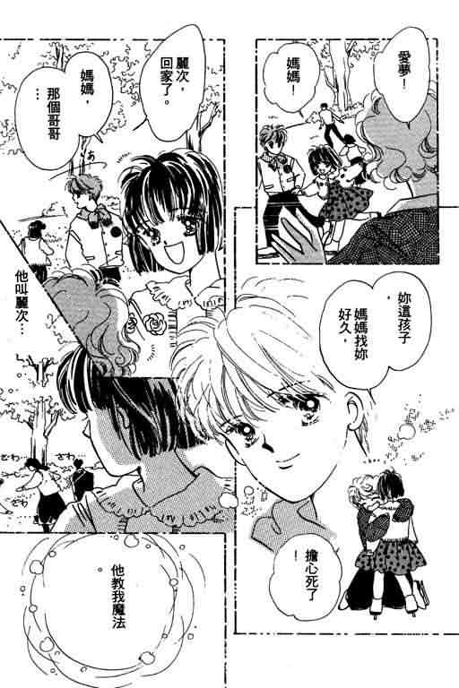 花式皇后 第1卷 第12页