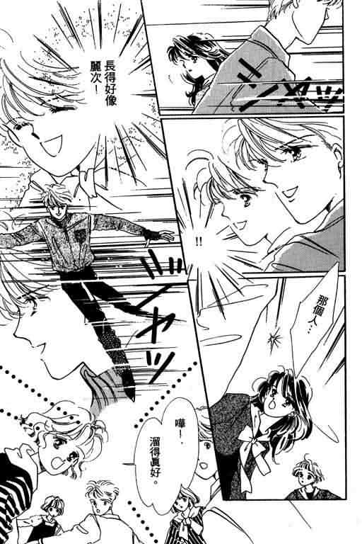 花式皇后 第1卷 第14页