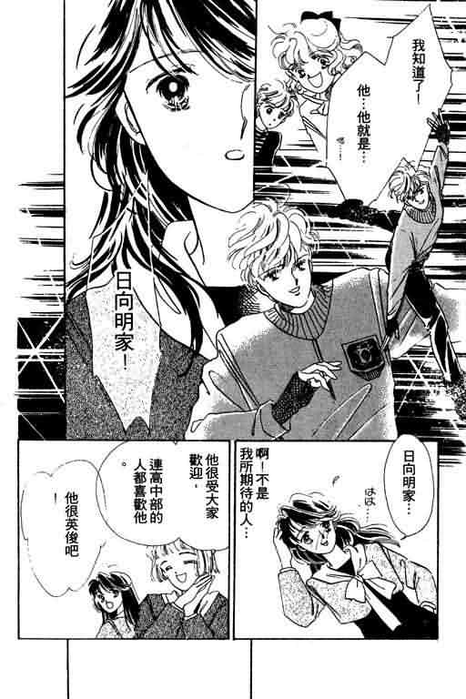 花式皇后 第1卷 第15页