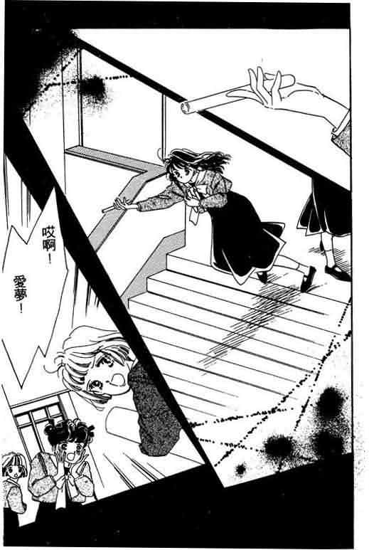 花式皇后 第1卷 第18页