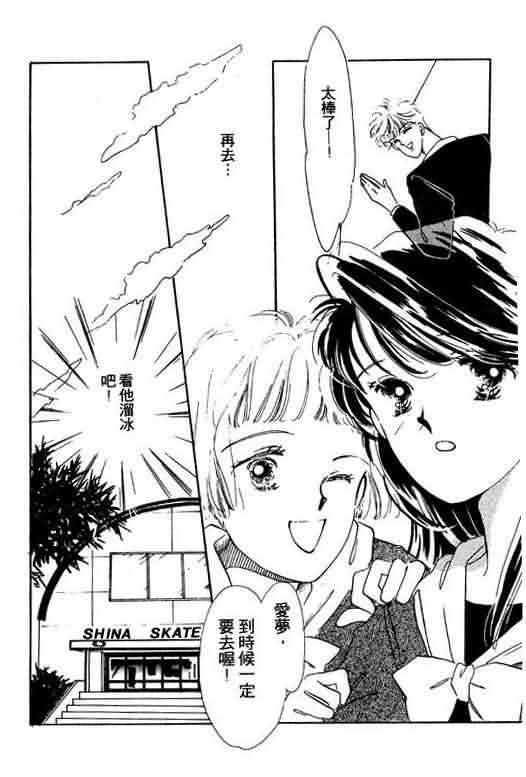 花式皇后 第1卷 第23页