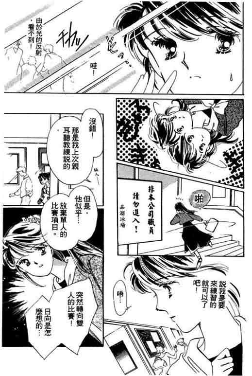 花式皇后 第1卷 第24页