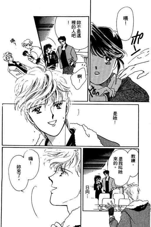 花式皇后 第1卷 第29页