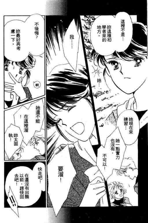 花式皇后 第1卷 第31页