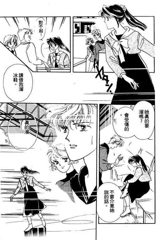 花式皇后 第1卷 第32页