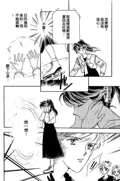 花式皇后 第1卷 第33页