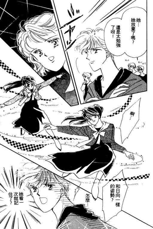 花式皇后 第1卷 第34页