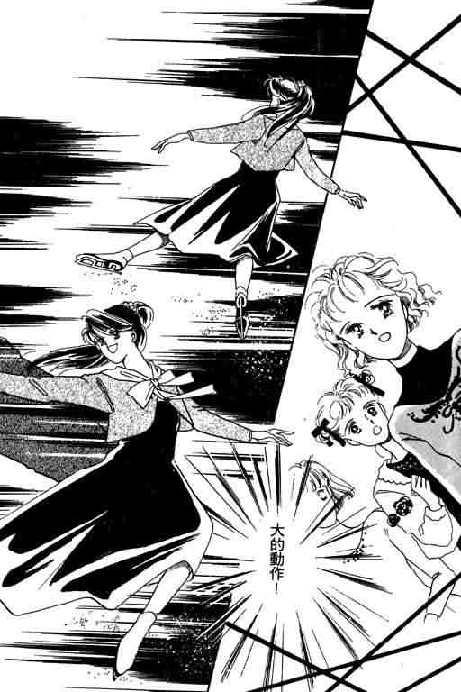 花式皇后 第1卷 第35页