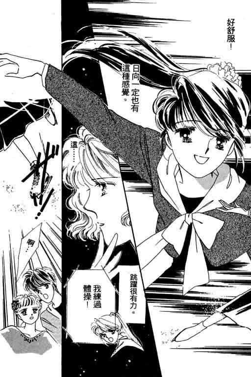 花式皇后 第1卷 第36页