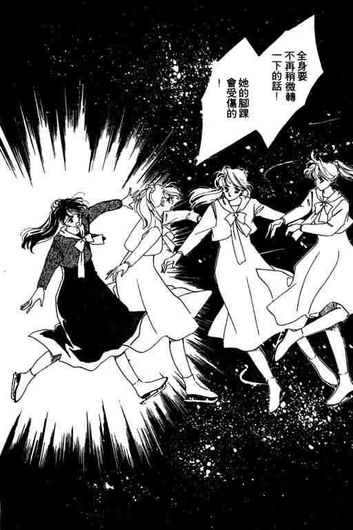 花式皇后 第1卷 第38页