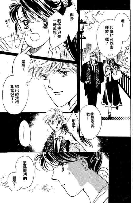 花式皇后 第1卷 第40页