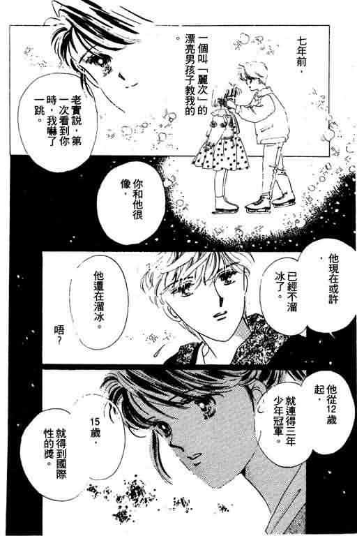 花式皇后 第1卷 第41页