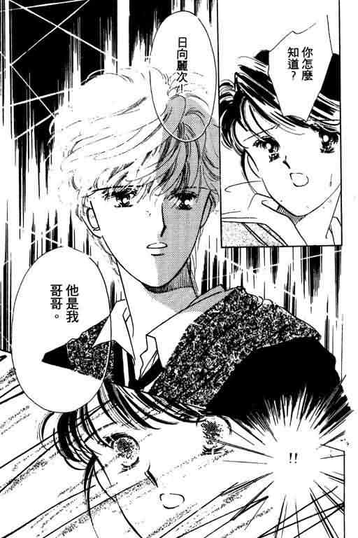 花式皇后 第1卷 第42页