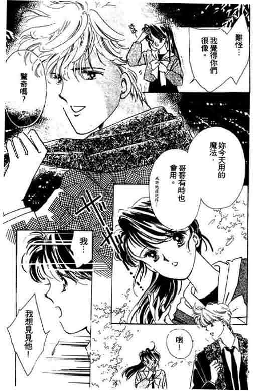 花式皇后 第1卷 第44页