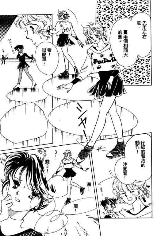 花式皇后 第1卷 第56页