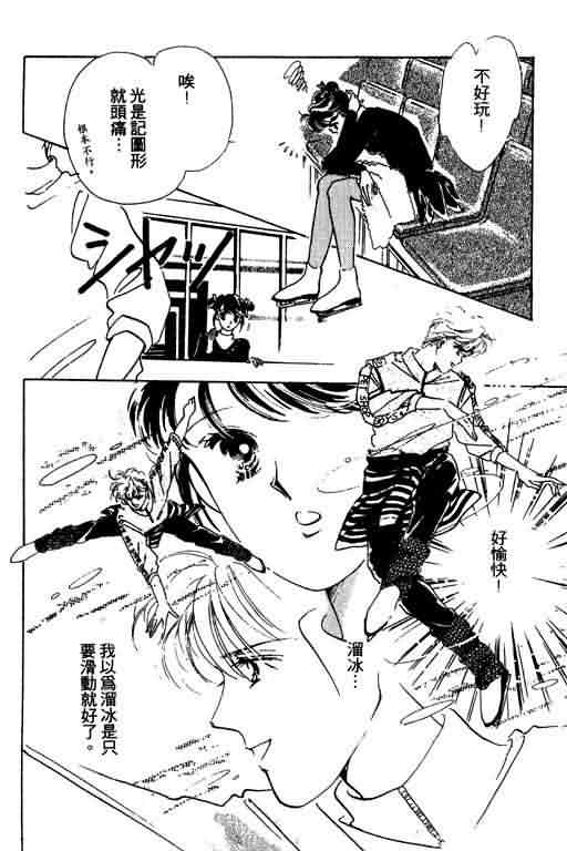 花式皇后 第1卷 第57页