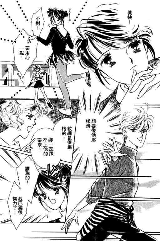 花式皇后 第1卷 第58页