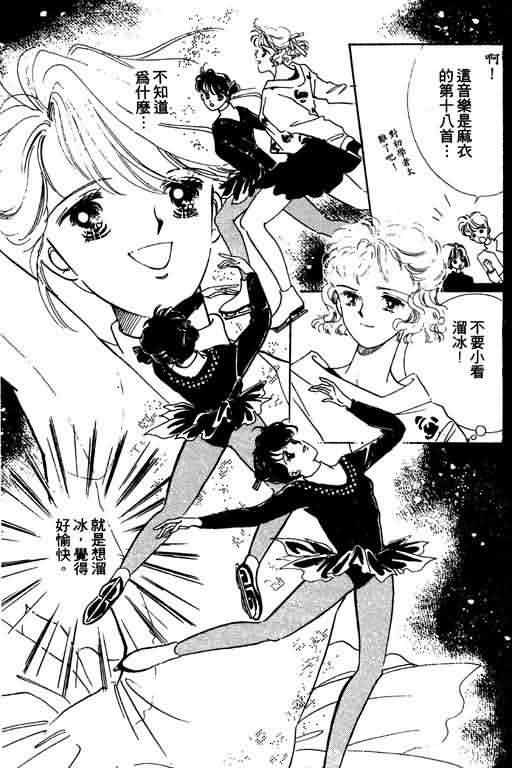 花式皇后 第1卷 第62页