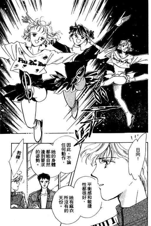 花式皇后 第1卷 第64页