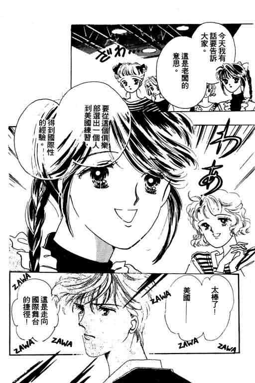 花式皇后 第1卷 第67页