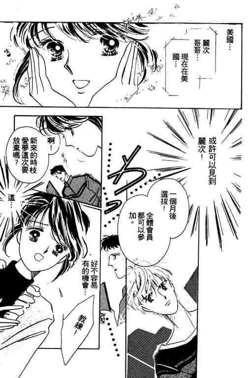 花式皇后 第1卷 第68页