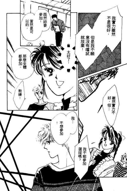 花式皇后 第1卷 第69页