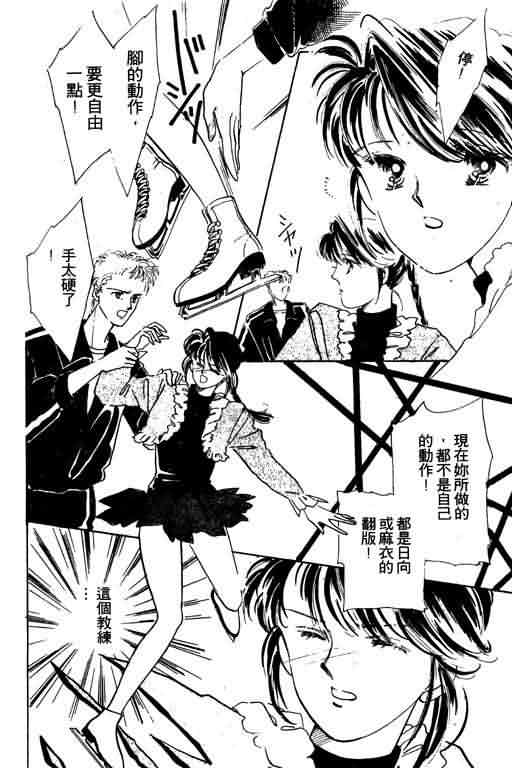 花式皇后 第1卷 第71页