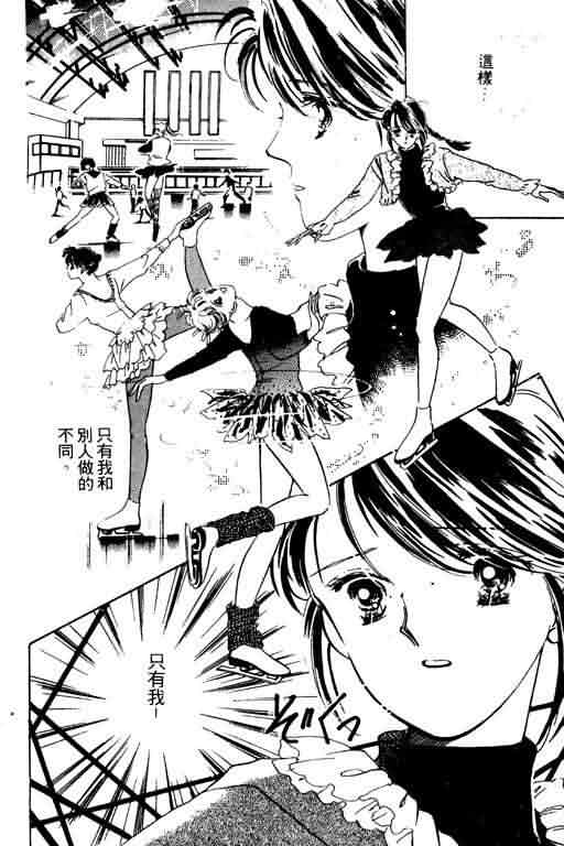 花式皇后 第1卷 第73页