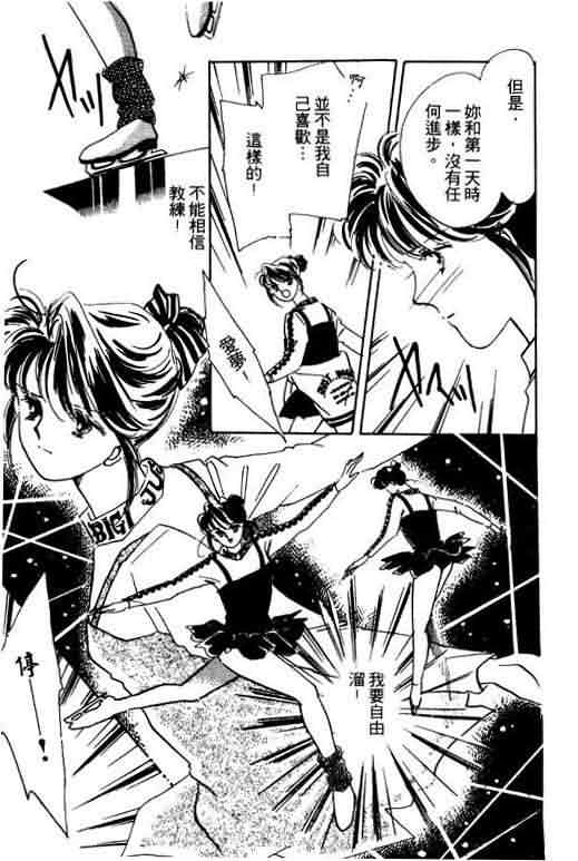 花式皇后 第1卷 第78页